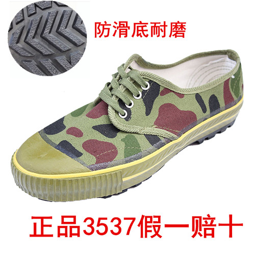 3537解放鞋男大花低帮防滑耐磨