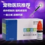 Mới Meibeihui Zhonggan Kang mèo cưng mèo nói chung thuốc cảm lạnh tổ ho ho viêm phế quản 10ML - Cat / Dog Medical Supplies 	kim tiêm cho mèo