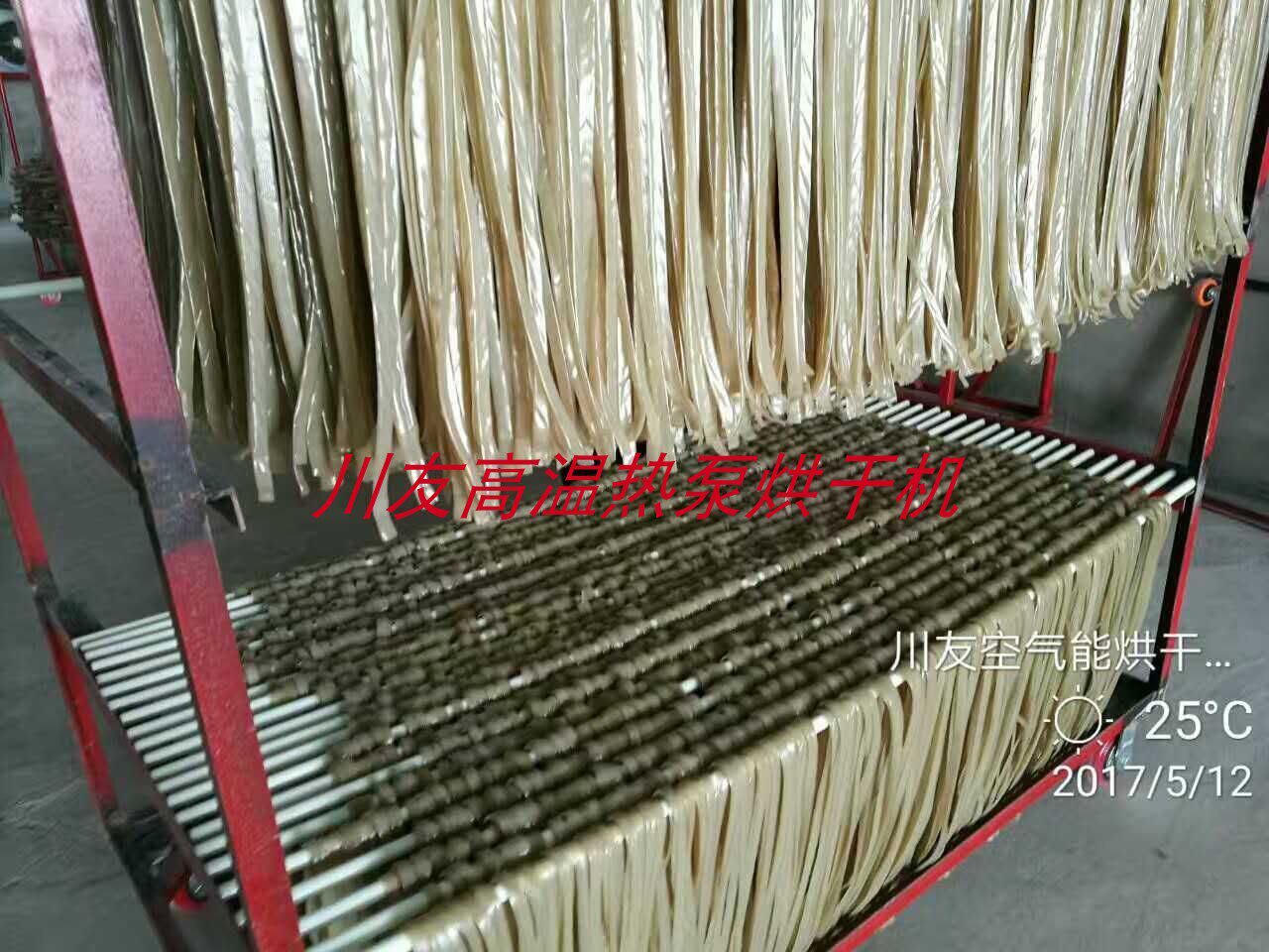粉丝粉条粉皮烘干机米粉螺蛳粉烘干房豌豆粉丝金塔粉皮凉皮烘干机