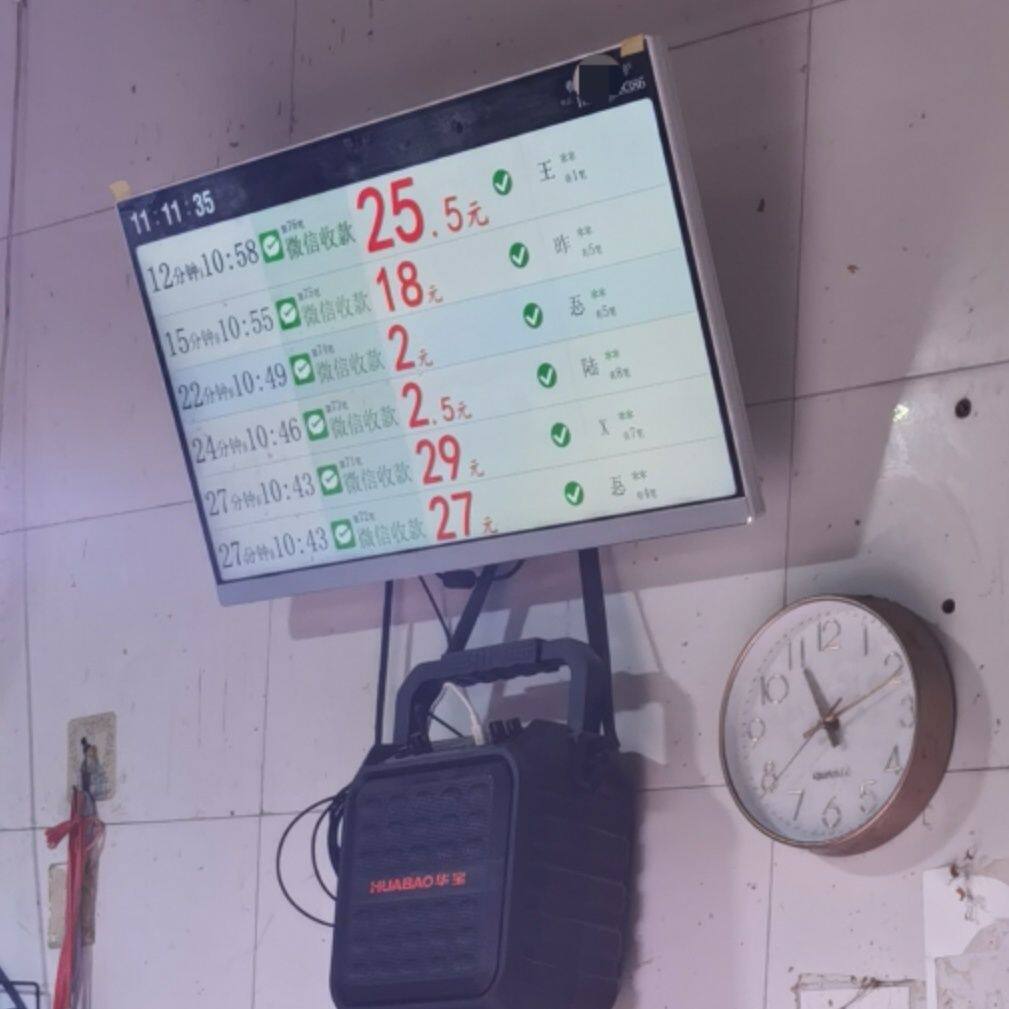 防逃单神器微信收款显示播报语音提示菜场支付宝4GWiFi大屏银行码