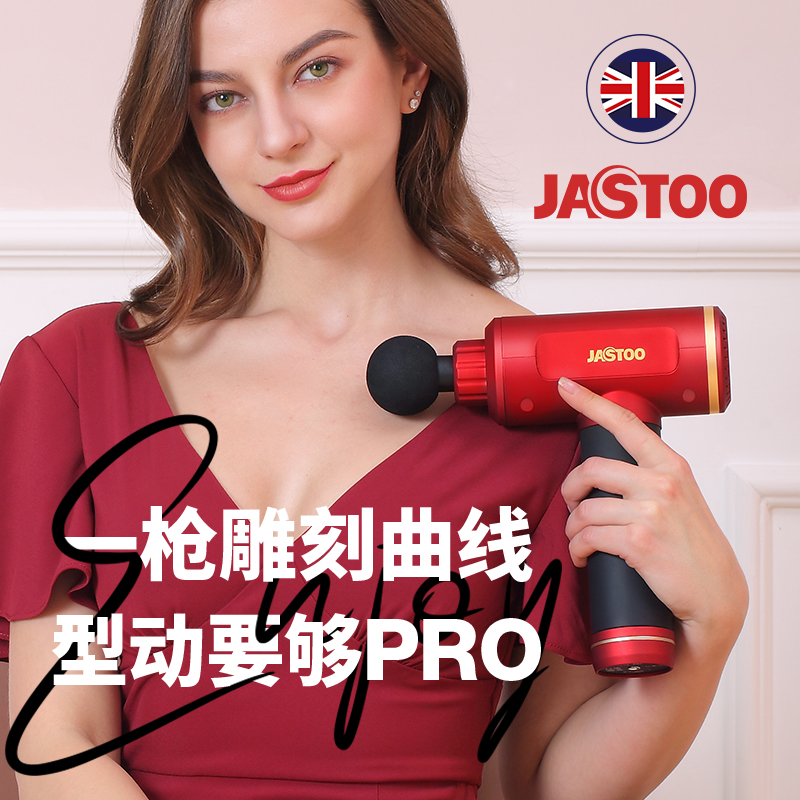 Jastoo德和筋膜枪肌肉放松深层颈部高频冲击健身塑形按摩器正品