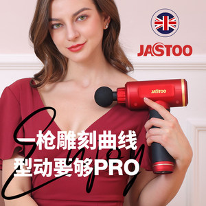 Jastoo德和筋膜枪肌肉放松深层颈部高频冲击健身塑形按摩器正品