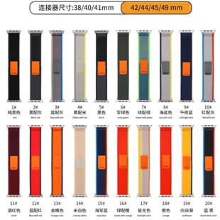 适用AppleWatch苹果Ultra新款S11野径回环式表带109876se编织运动