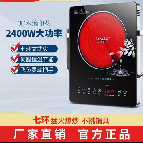 高端中国忠臣电陶炉抄菜煲烫烧烤