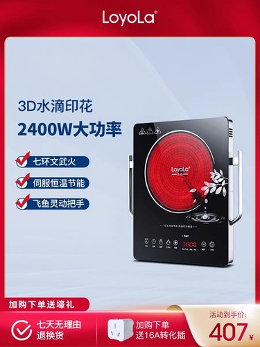 忠臣-LoyolaLCEA6S电磁