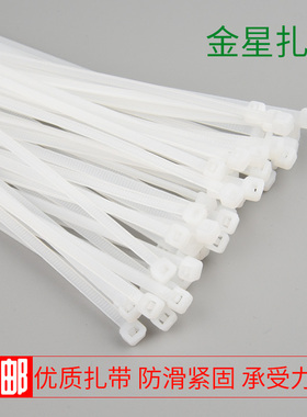 自锁式尼龙扎带5*200 300白黑色束线带电线扎线塑料卡扣强力 PA66