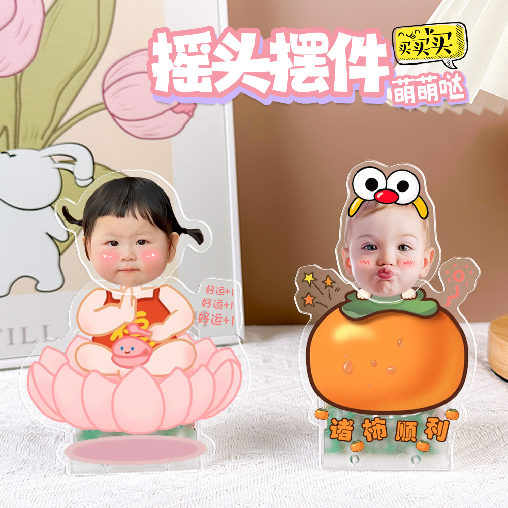 创意桌面摇头摆件定制小人头像照片DIY太阳能车载自动摇一摇装饰