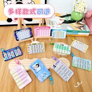 亚克力课程表硬卡片定制中小学生专用学习计划表书包钥匙扣