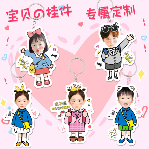 diy定制头像幼儿园书包名字挂件