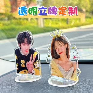 照片定制汽车摆件diy宝宝明星情侣人像宠物相框高级感亚克力立牌
