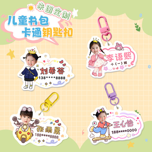 一年级卡通系列双面幼儿园亚克力