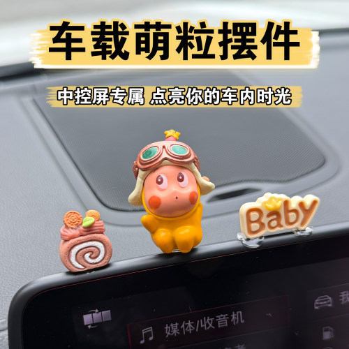 新款摆件星星人可爱卡通车载摆件中控台导航屏幕电动三轮车装饰品