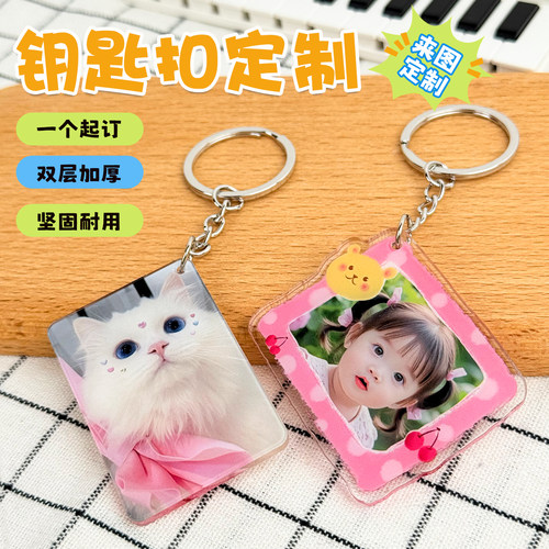 亚克力双面照片挂件钥匙扣