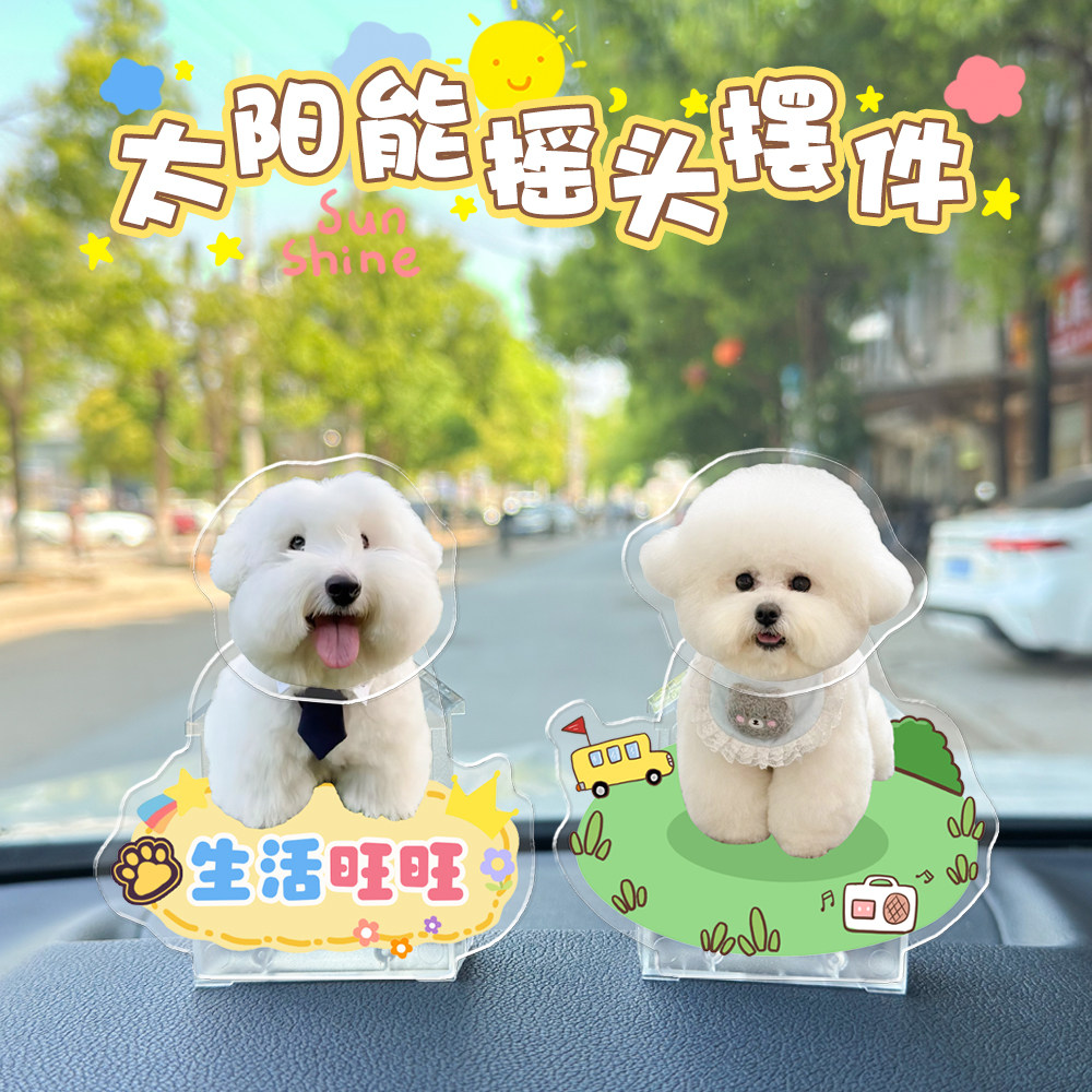 2025新款太阳能车载摆件宠物狗狗猫咪定制创意有趣汽车摇摇乐饰品
