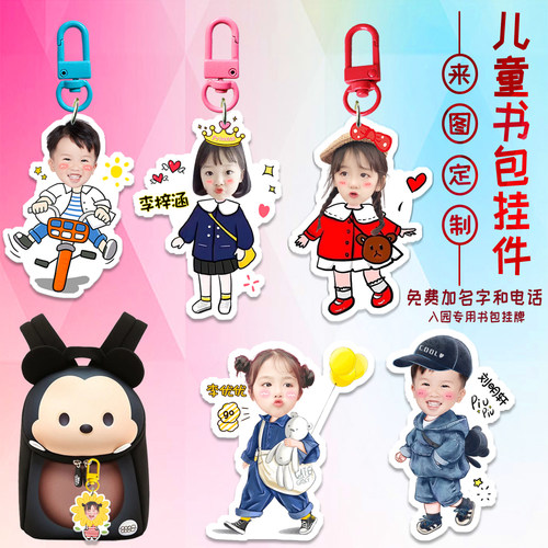 定制钥匙扣亚克力卡通头像DIY