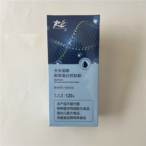 卡夫丽斯胶原蛋白钙肽粉