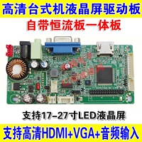 ЖК -экран Motherboard Platform Platform Platform