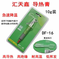 DF-16 (установка 10G)