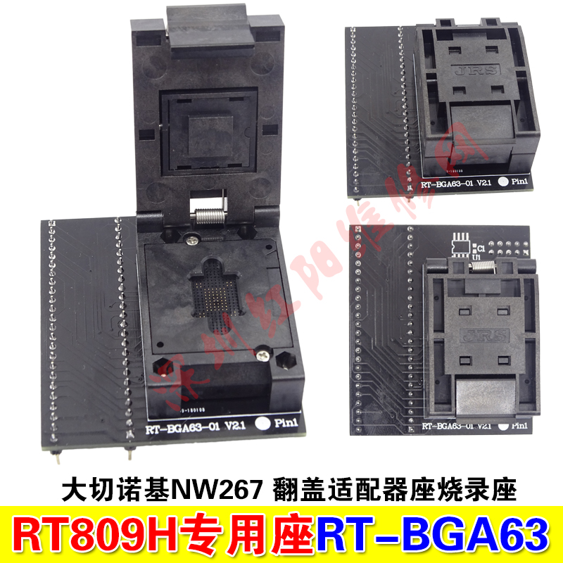 RT809H专用座RT-BGA63-01_V2.0大切诺基NW267翻盖适配器座烧录座-封面