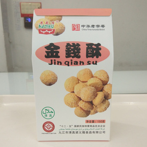 茶点中华清真百年美食传统糕点梁义隆金钱酥盒装150克零食