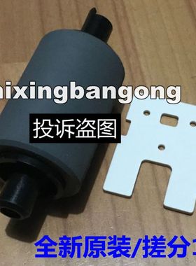 适用 全新原装 三星565PR 560 808 565p 560r原稿 搓纸轮 分页垫