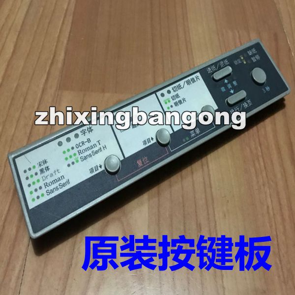 适用 原装 爱普生1900K2H 1900KIIH控制面板 爱普生1900k2h按键板