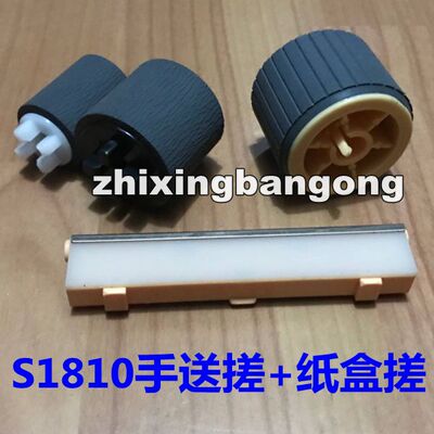 适用 施乐S1810 S2010 S2011 2320 2420 2520 纸盒搓纸轮 分页器