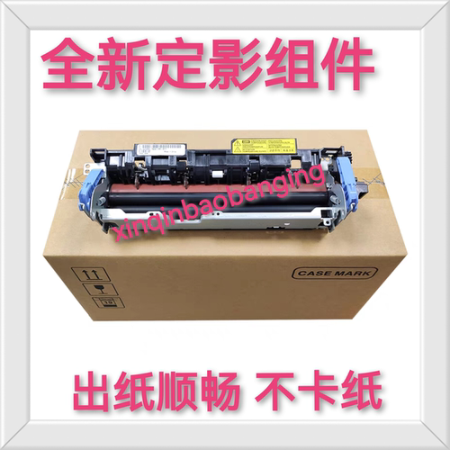 适用 三星3710定影组件 3325 3825 3310 3750 3875 4833 加热组件