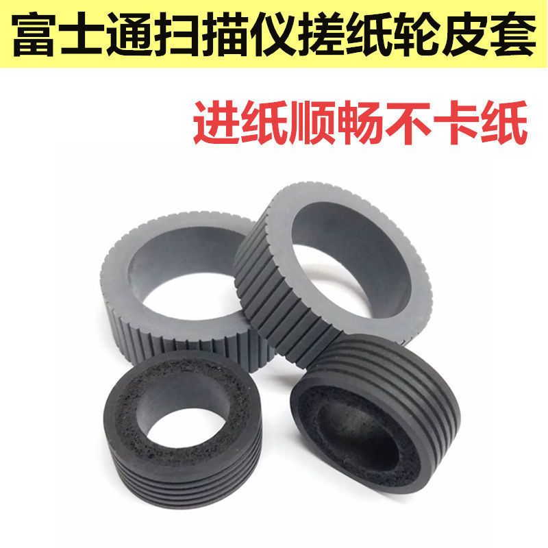 适用 EPSON DS570W DS-530 DS770 DS870 DS875 DS970扫描仪搓纸轮