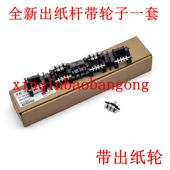 HP227 出纸轮 M227定影上盖板M203dn 适用惠普 M227组件出纸轮