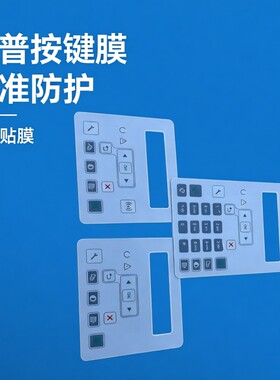适用 惠普M227FDN按键板贴膜 HP227SDN 132nw按键面板 贴纸功能键