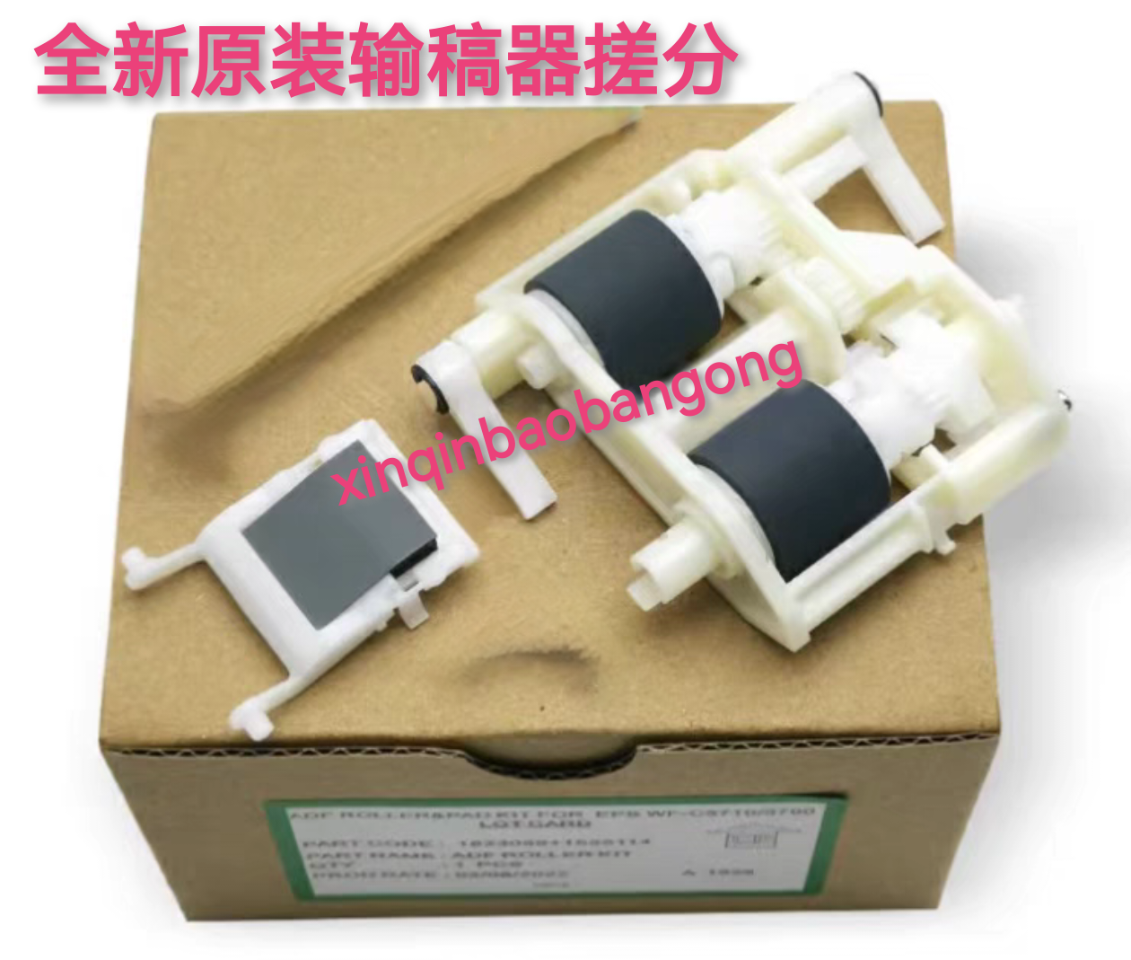 爱普生WF5210 C5270 5710 5790 5290 5299 8700 5210输稿器搓纸轮