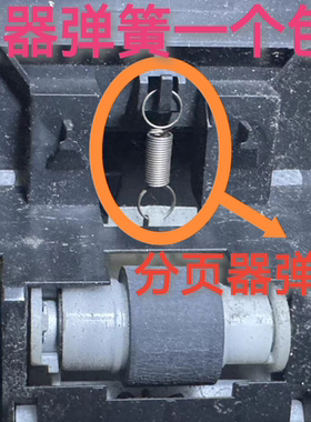 适用EPSON爱普生L3168L3118L3119L1118L3218L1259L3258分页器弹簧