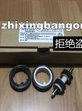 适用 松下KV-SL1035 1036 1055 1066C 3035 3036 3055 3056搓纸轮