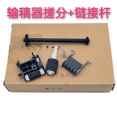 适用惠普hp2606sdw 原稿搓纸轮分页器 232ADF输稿器 2606sdn M233