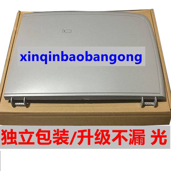 适用全新 HP1005扫描上盖 复印盖板HP M1005上盖板 M1005稿台盖板