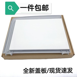 适用 惠普m1005打印机上盖 hp1005扫描盖板 M1005mfp稿台复印盖子