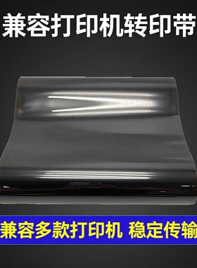 适用 施乐C400 405 CP405D传输带6605 6600转印带6655 3320转印膜
