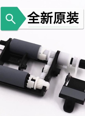 适用惠普108w 136a 103a 135a 137fnw 138pnw纸盒搓纸轮 分页器