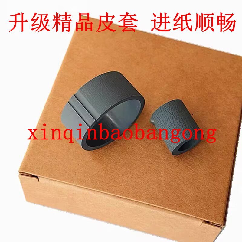 打印机搓纸轮进纸轮分页轮