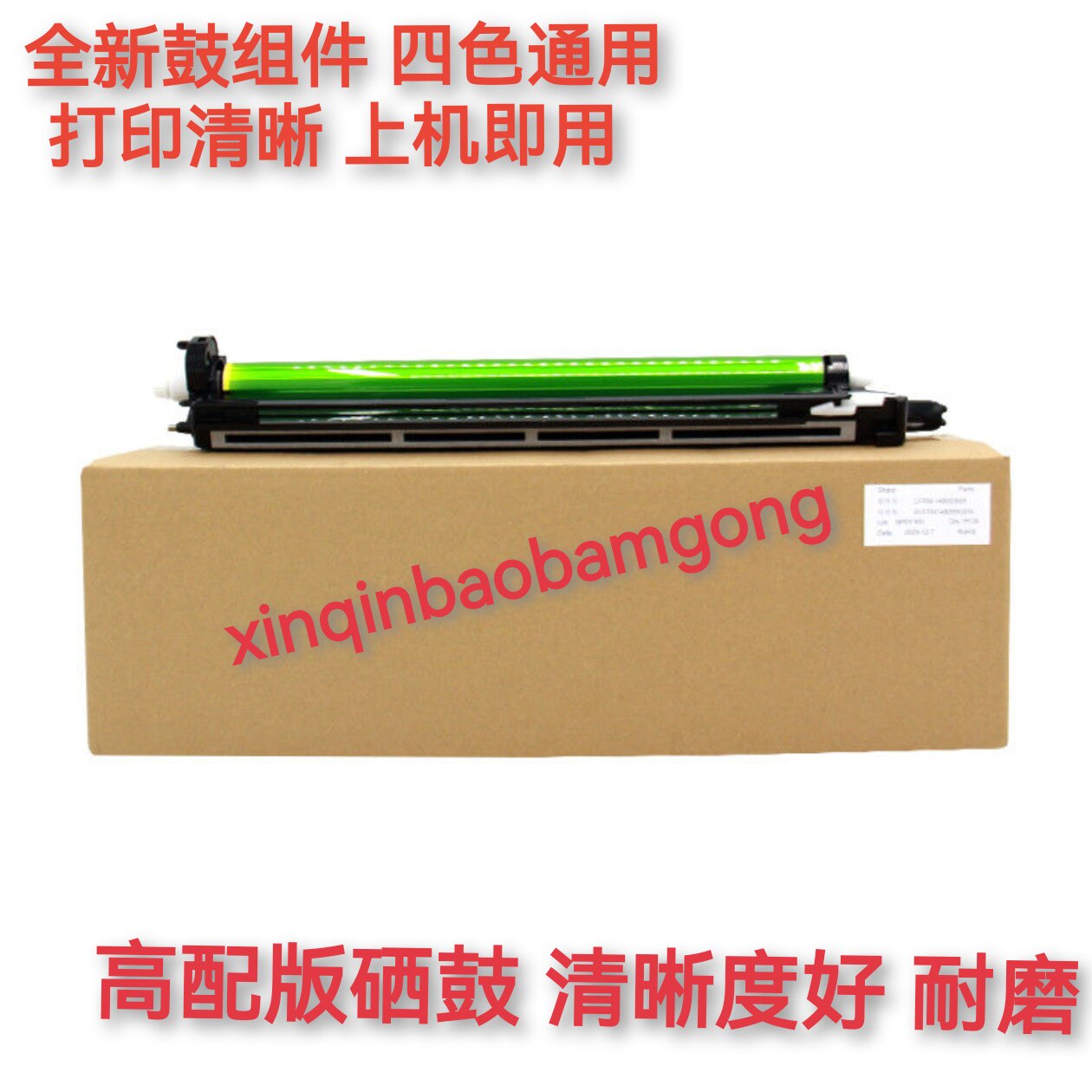 适用夏普dx-2008uc硒鼓mx36/25ct mx-2318鼓组件2018uc 2648 2508