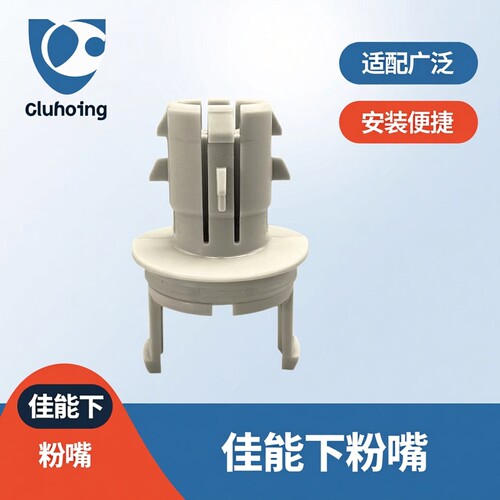 适用 佳能 8505 8595 8585 8565 8575 8580 8590 8510 8520下粉嘴