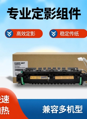 适用 美能达195 206 246定影器 柯美205i 7723 225i 215i定影组件