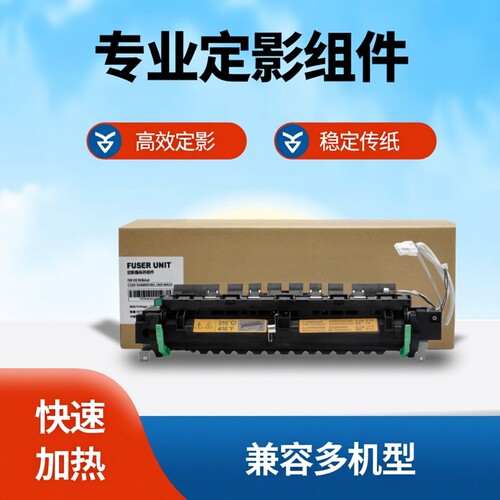 适用 美能达195 206 246定影器 柯美205i 7723 225i 215i定影组件