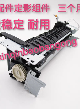 适用 惠普HP4004DW加热组件 M4104fdn定影器 惠普4004fdw定影组件