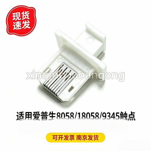 适用 爱普生L8058L18058L8168 L14158 L8188 L6178维护箱触点芯片