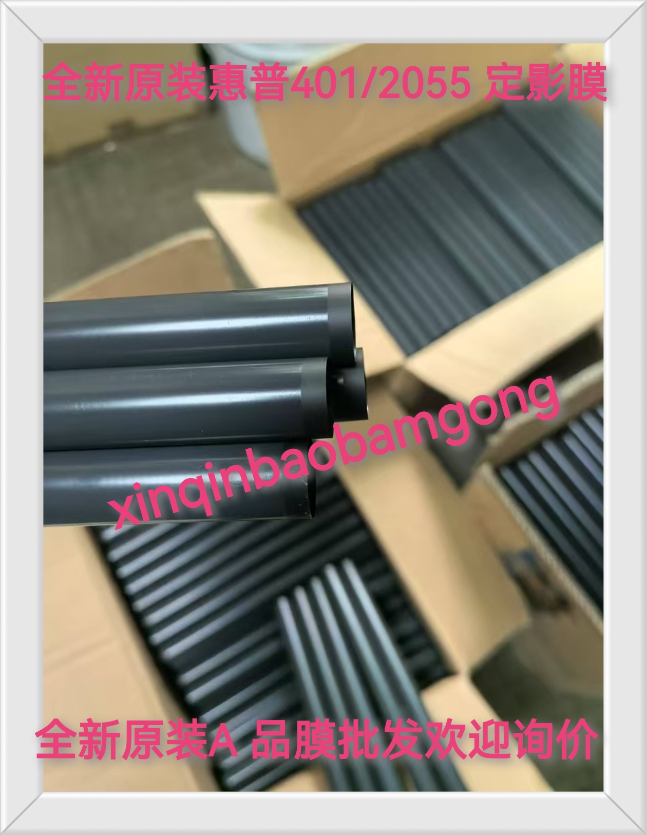 适用惠普hp400 M 401 402 403 426 427 P 2035 2055 定影膜加热膜