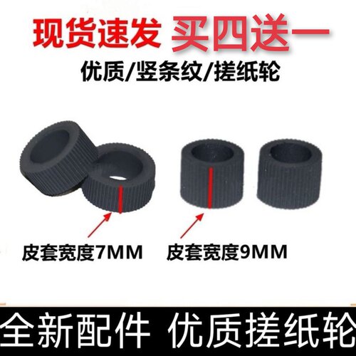 适用 佳能MG2580 MG2270 MX398 3620 MG3180 MG3680 MG3580搓纸轮