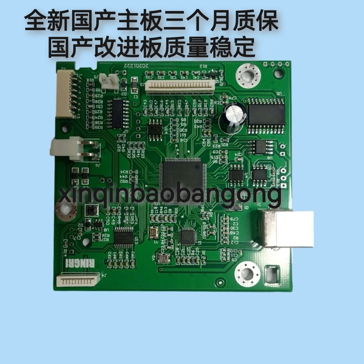 适用 全新 惠普 HP126主板 HP126A主板 126A接口板 USB打印板