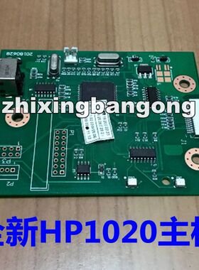 适用 全新 惠普 HP1020主板 HP1020接口板 HP1018主板 打印板